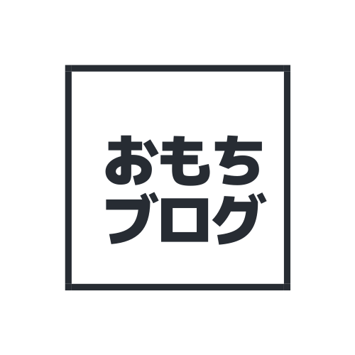 本日の読書感想文 No 37 おもちの徒然